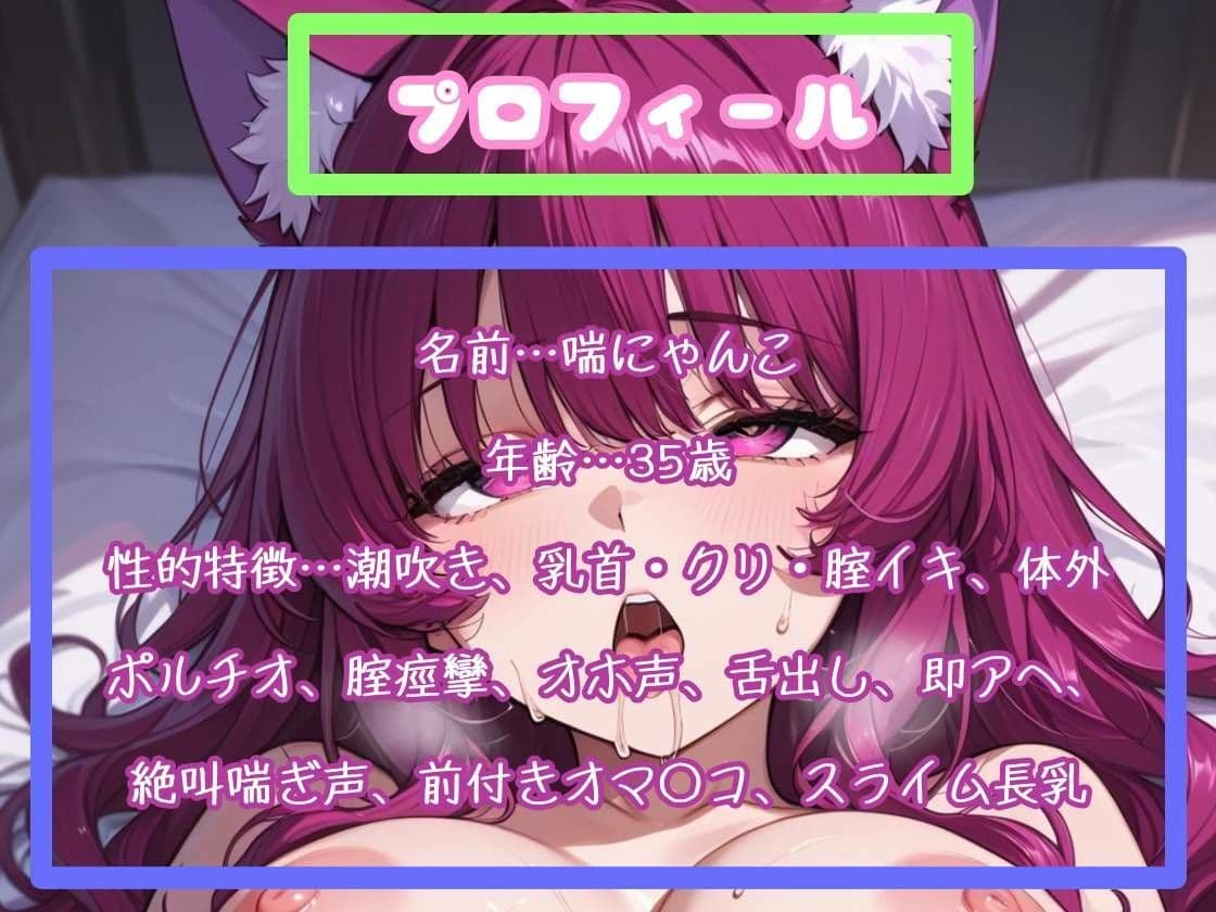 2週連続クリ責め音声第1弾 イキ過ぎて苦しいのにやめられないクリ責め調教潮吹きオナニー サンプル2