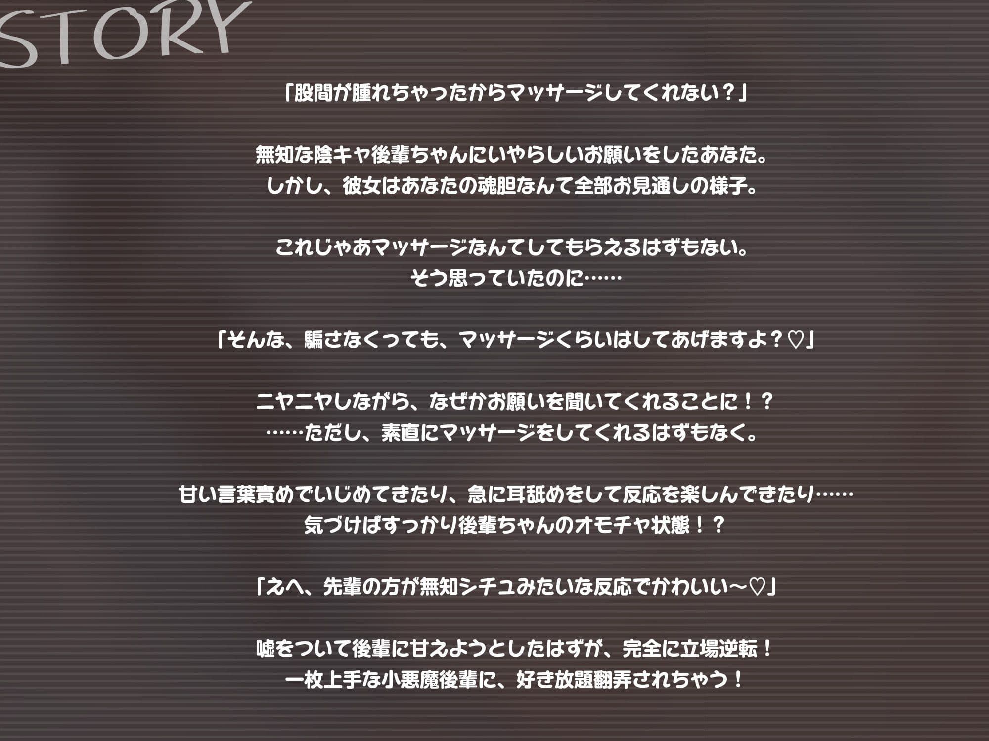 おどおど陰キャ後輩ちゃんを騙して耳舐め手コキさせようとしたら確信犯だった件【KU100】 サンプル2