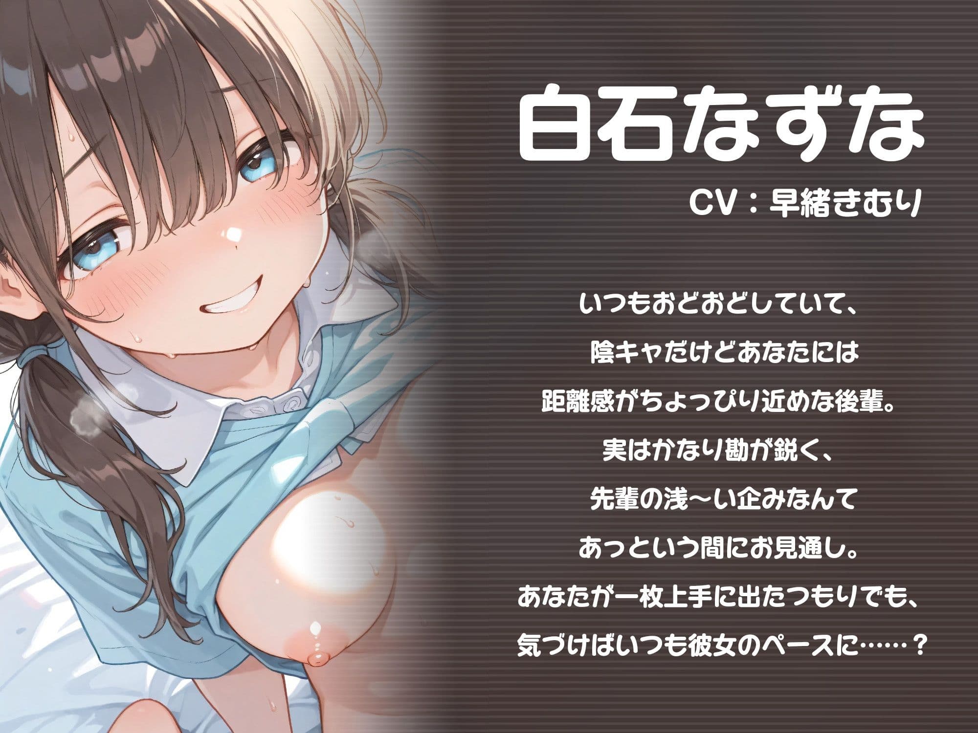 おどおど陰キャ後輩ちゃんを騙して耳舐め手コキさせようとしたら確信犯だった件【KU100】 サンプル3