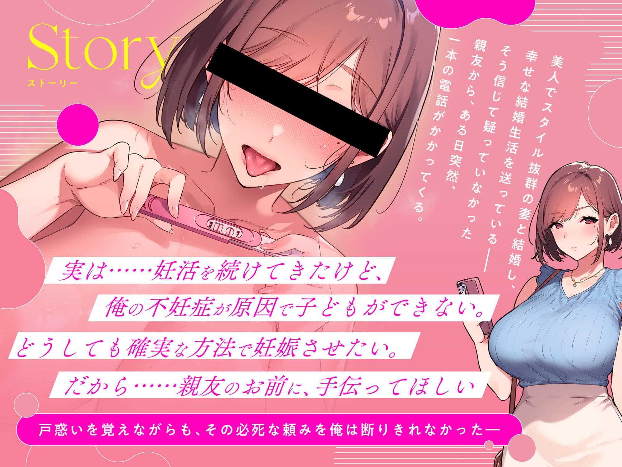 【夫公認NTR】親友の清楚妻と子作り代行！妊活中出し交尾で媚び媚びオホ堕ち♪ サンプル1