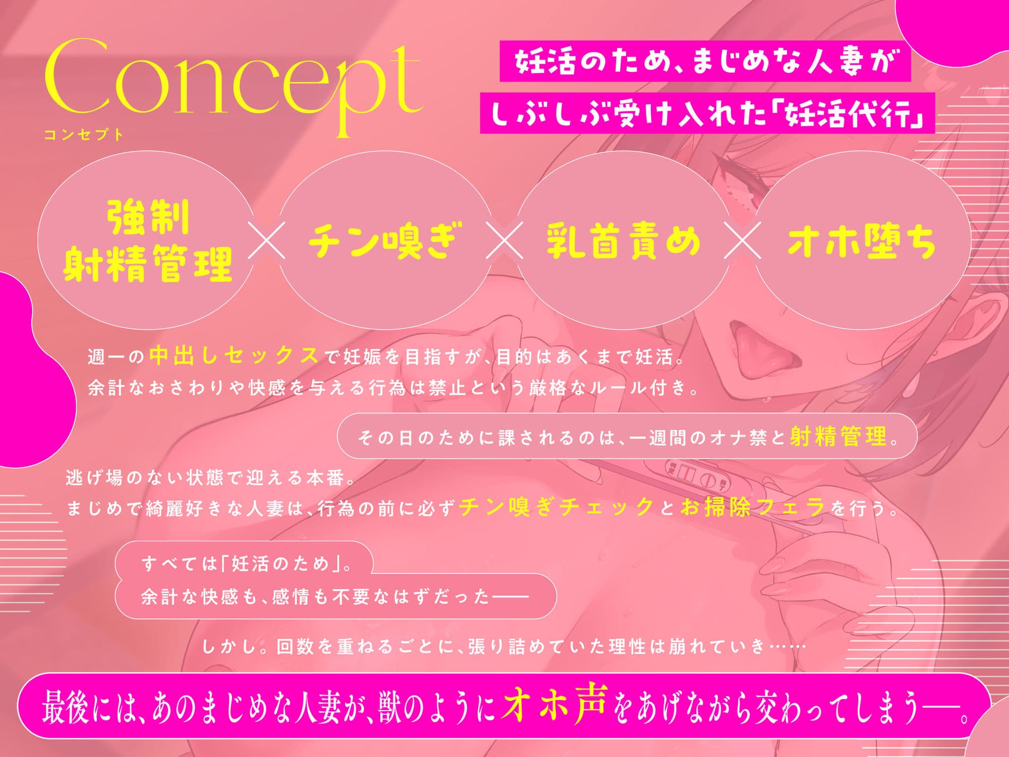 【夫公認NTR】親友の清楚妻と子作り代行！妊活中出し交尾で媚び媚びオホ堕ち♪ サンプル3
