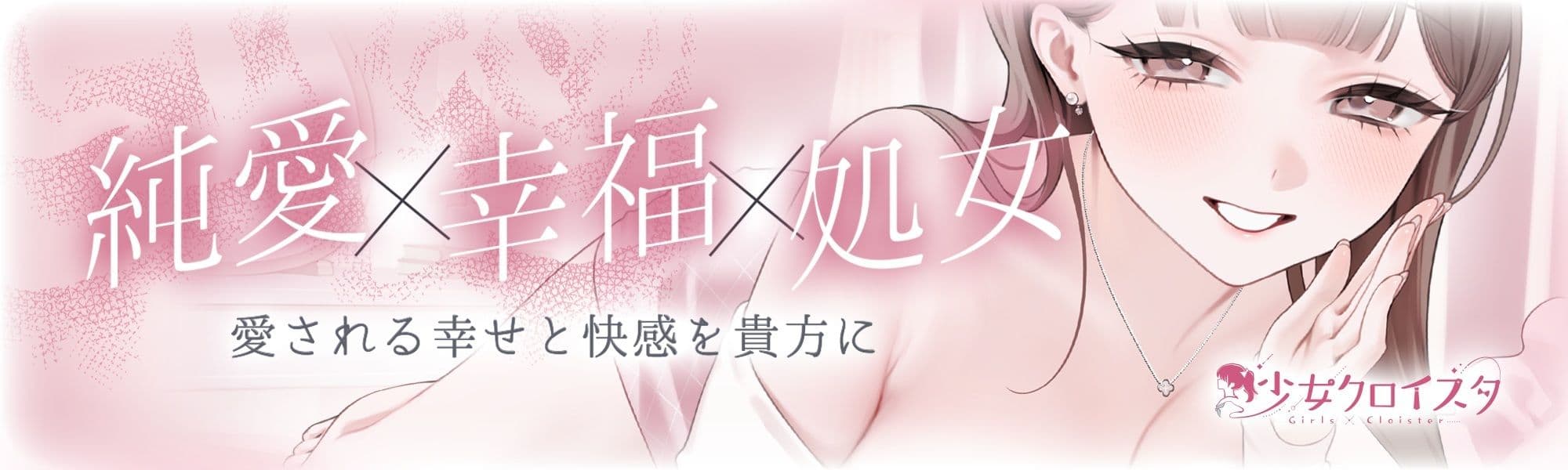 溺愛、契約少女〜ダメな君を愛してるご主人様と甘マゾからかいナマえっち〜 サンプル1