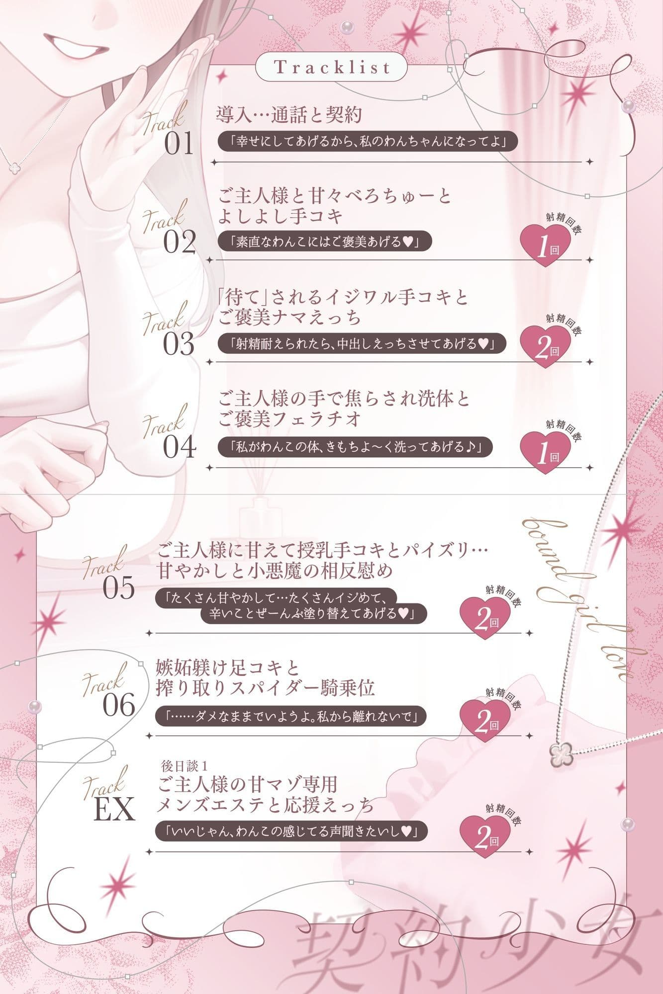 溺愛、契約少女〜ダメな君を愛してるご主人様と甘マゾからかいナマえっち〜 サンプル3