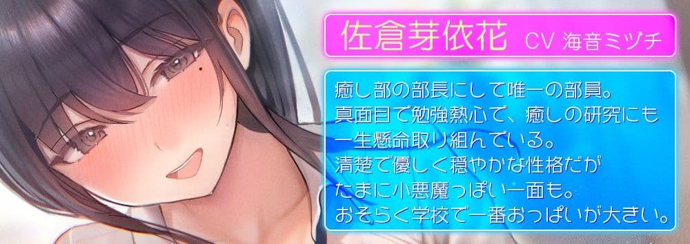 メスイキ癒し部〜先生と私、二人きりの甘くてトロけるエッチな部活動♪【密着耳元囁きねっとり乳首責め】 サンプル2