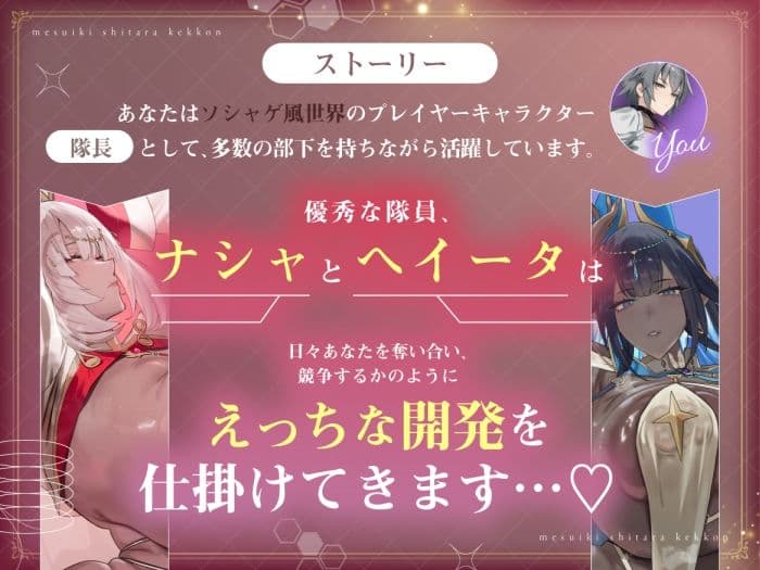 メスイキしたら、結婚（はーと） サンプル2