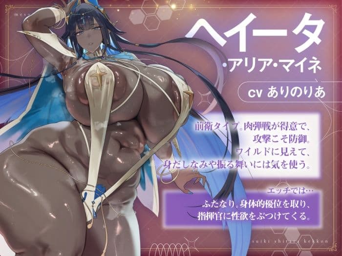 メスイキしたら、結婚（はーと） サンプル4