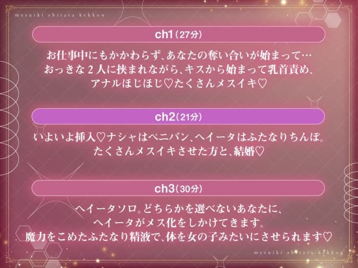 メスイキしたら、結婚（はーと） サンプル6