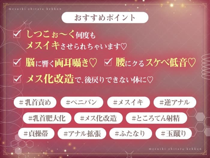 メスイキしたら、結婚（はーと） サンプル8