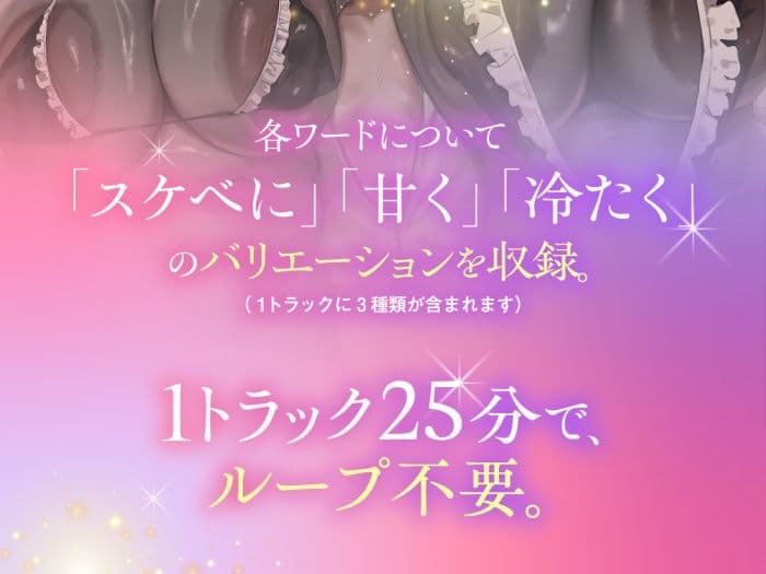 すいみん罵倒 サンプル2