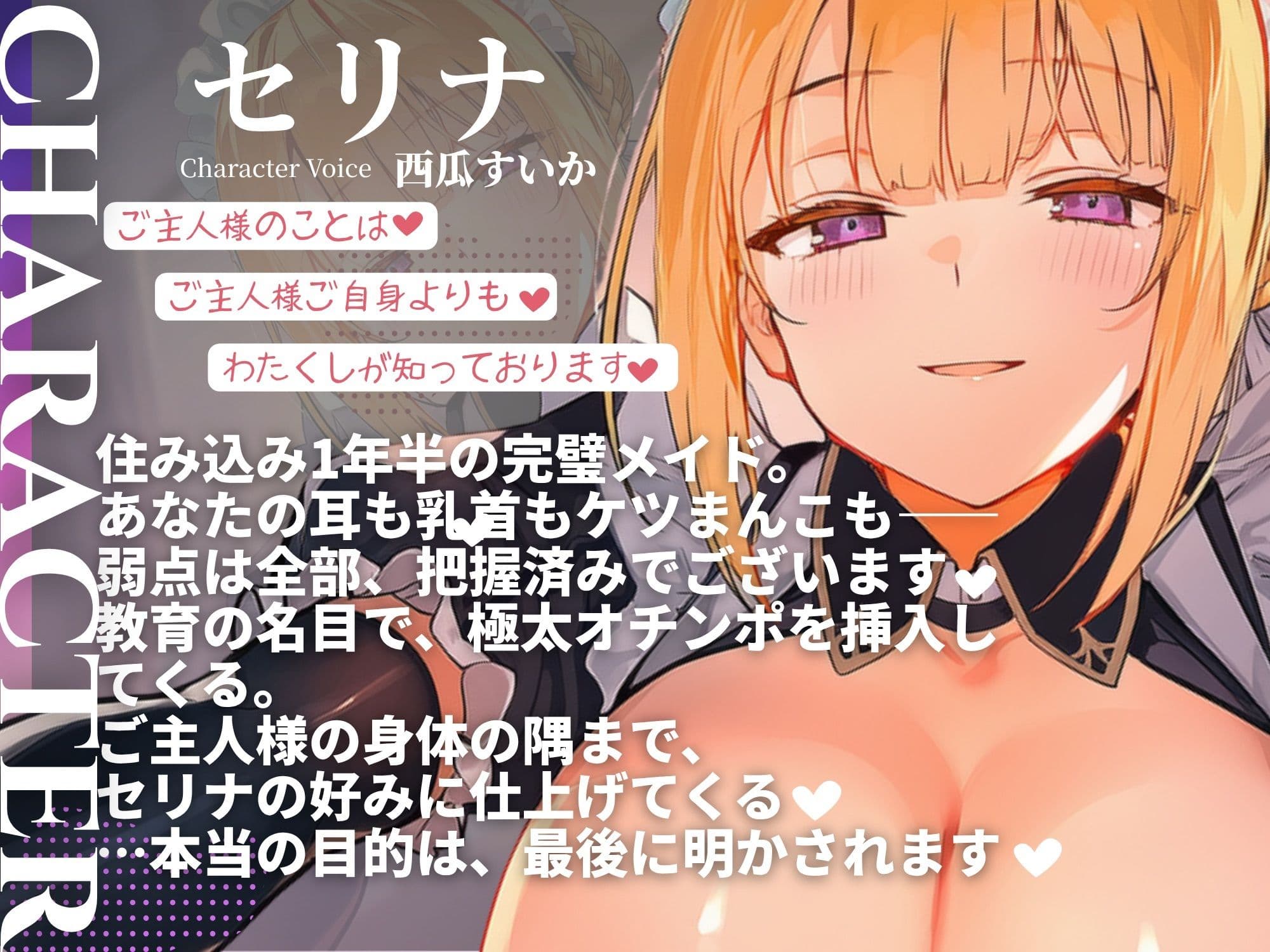 事務的だけど好意だだ漏れのふたなりメイドさんのドスケベ性教育でガチガチオチンポに犯●れる快感を教えてもらう話 サンプル2