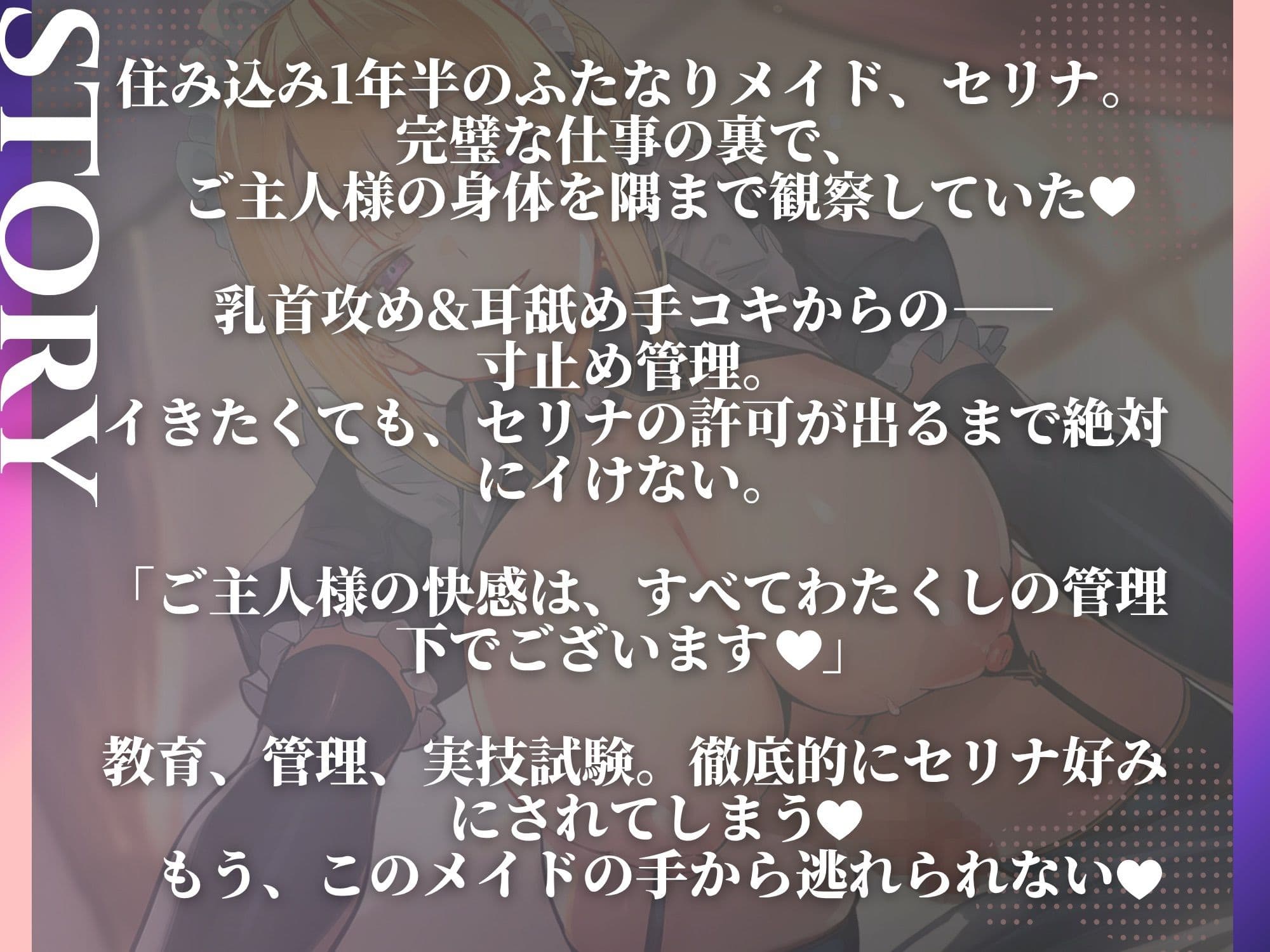 事務的だけど好意だだ漏れのふたなりメイドさんのドスケベ性教育でガチガチオチンポに犯●れる快感を教えてもらう話 サンプル3