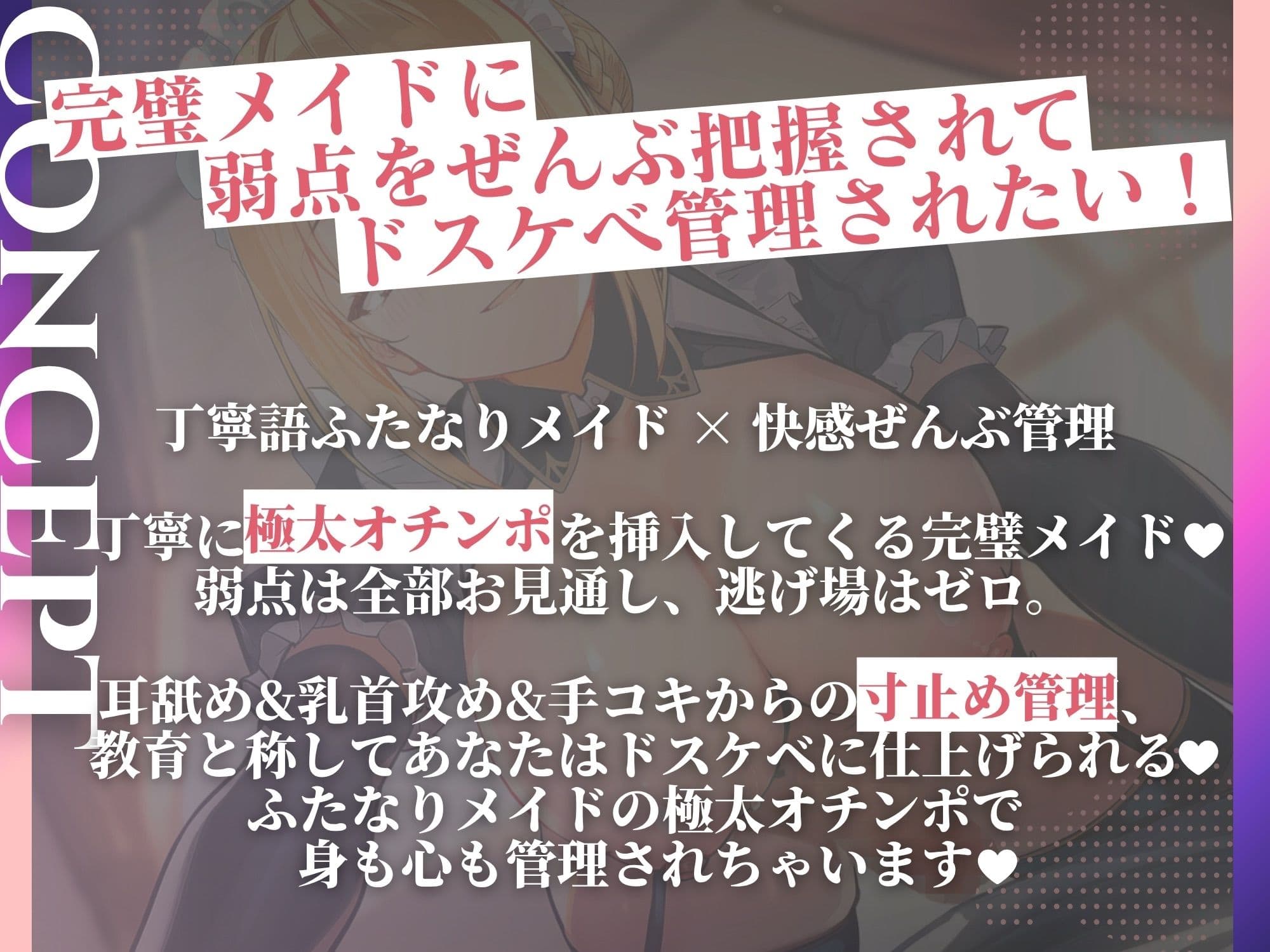 事務的だけど好意だだ漏れのふたなりメイドさんのドスケベ性教育でガチガチオチンポに犯●れる快感を教えてもらう話 サンプル4