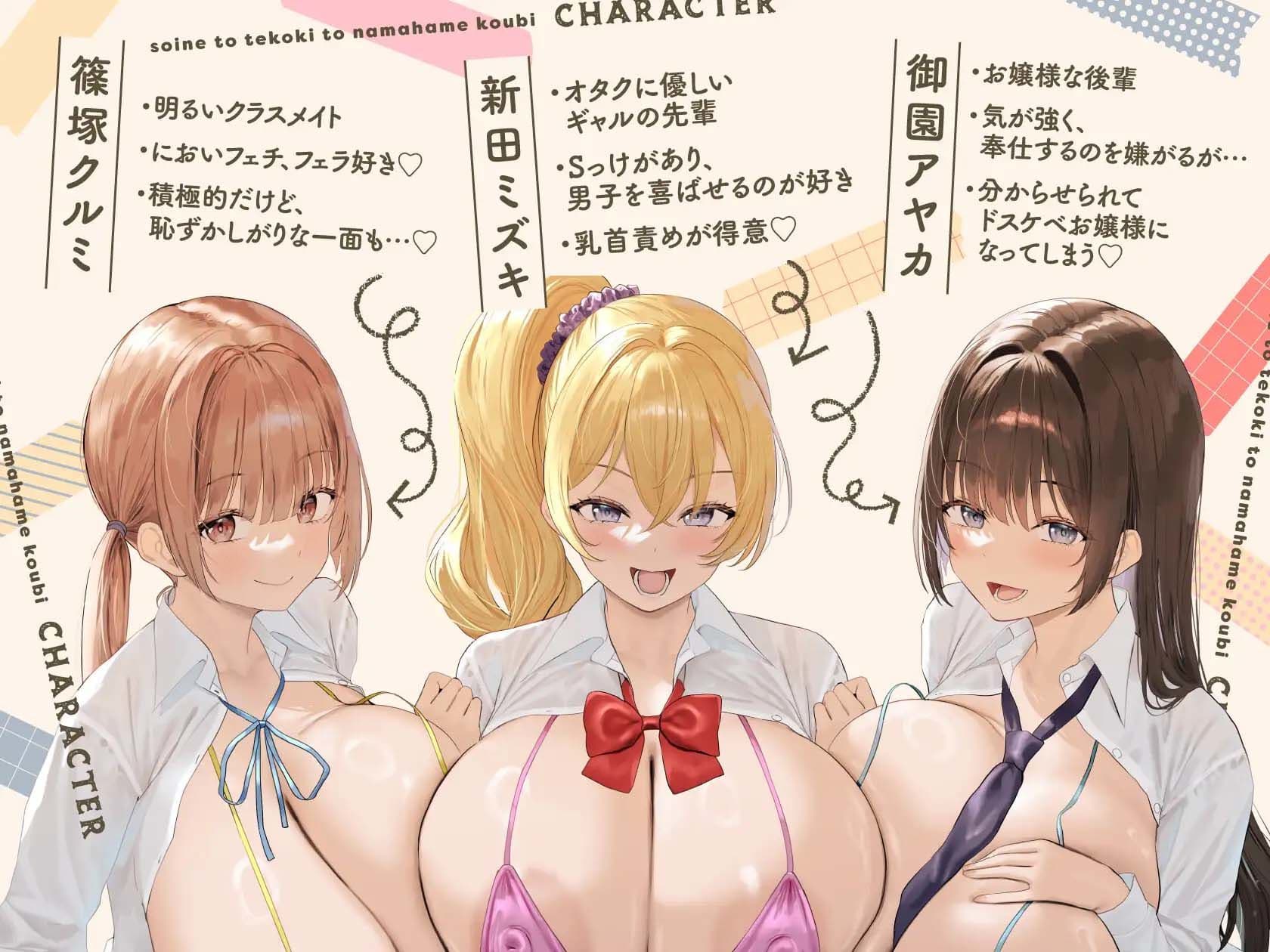 JKリフレ部〜添い寝と手コキと生ハメ交尾〜 サンプル1