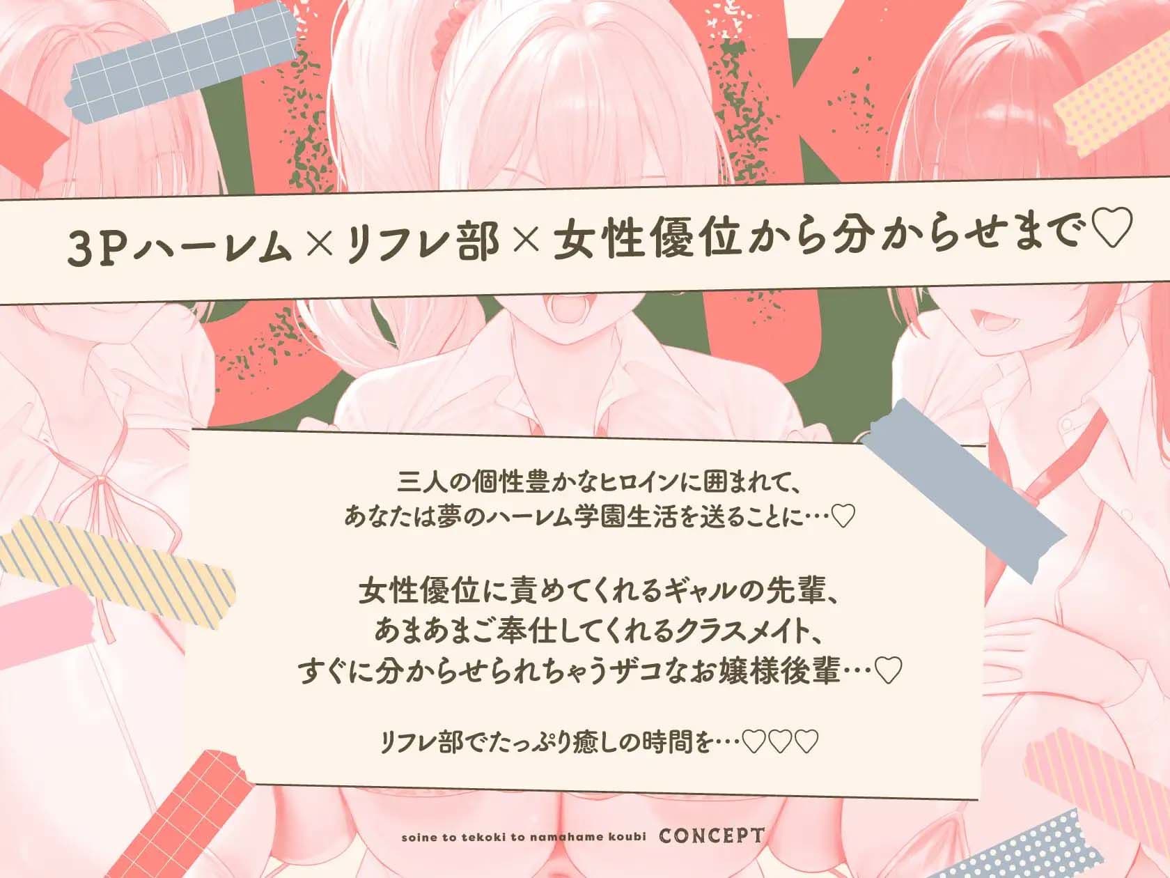 JKリフレ部〜添い寝と手コキと生ハメ交尾〜 サンプル2