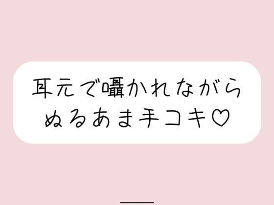 今夜は手コキで癒してあげる♪