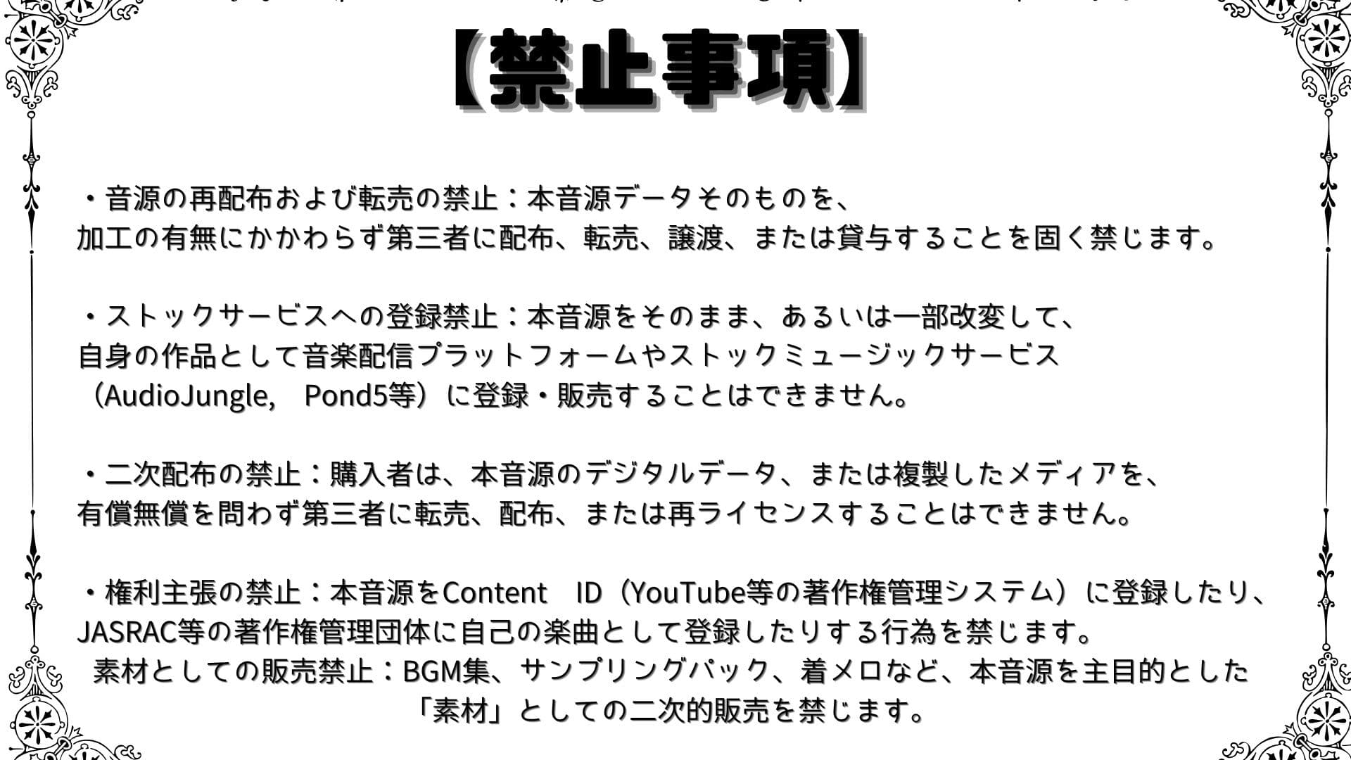 【商用利用OK】〜クリエーターのためのBGM素材集〜 120曲 サンプル2