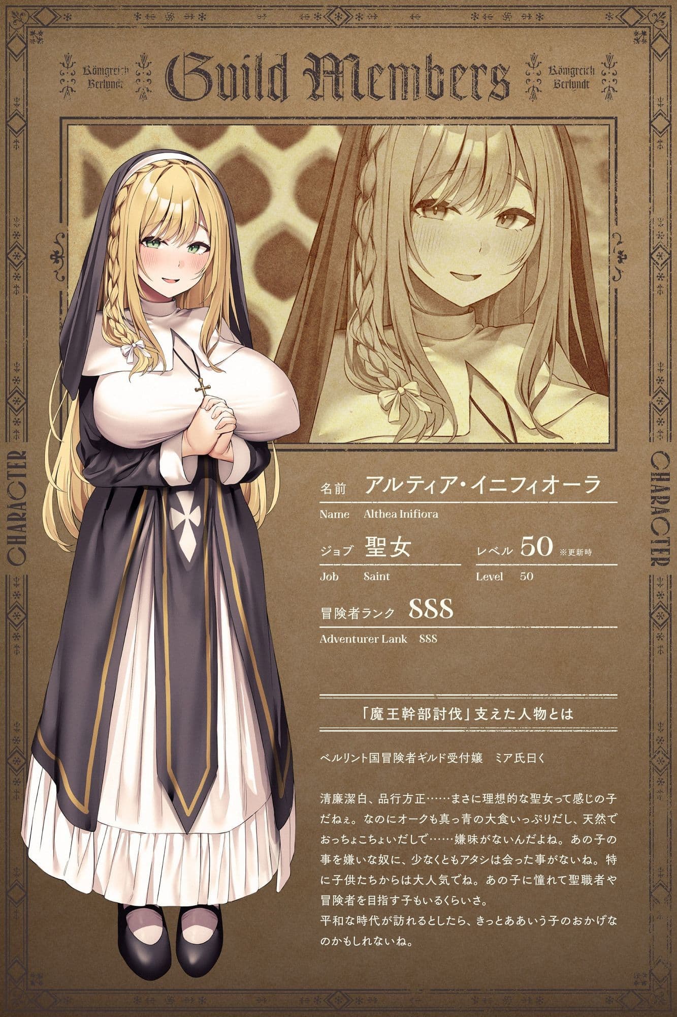 【聴いて使えるCG集】呪淫聖女アルティア〜感度三千倍オホ声爆乳無様聖女♪ むほっwむっちり肉厚処女穴純愛ケモノ交尾♪〜【子宮で鳴らせよザーメンゴスペル】 サンプル2