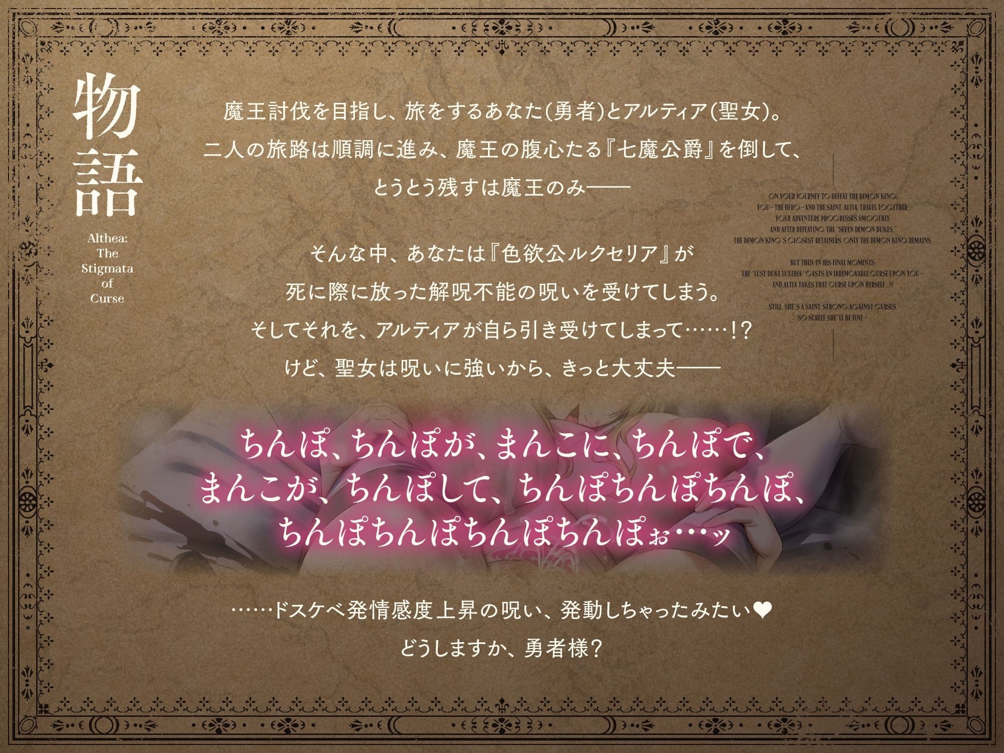 【聴いて使えるCG集】呪淫聖女アルティア〜感度三千倍オホ声爆乳無様聖女♪ むほっwむっちり肉厚処女穴純愛ケモノ交尾♪〜【子宮で鳴らせよザーメンゴスペル】 サンプル3