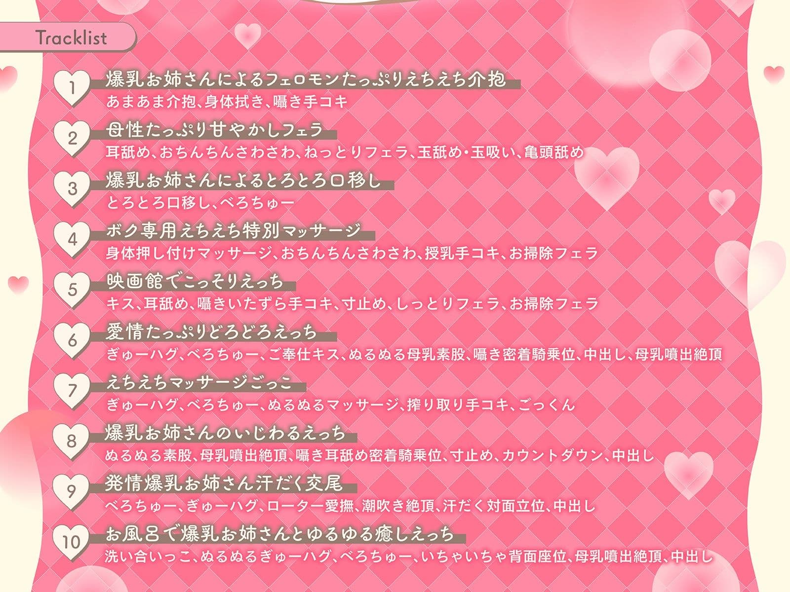 【母乳/介抱】フェロモンむんむん爆乳お姉さんとゆるゆる癒しえっち性活 〜マッサージ師お姉さんの大きな愛に身も心も委ねて〜（KU100マイク収録作品） サンプル5