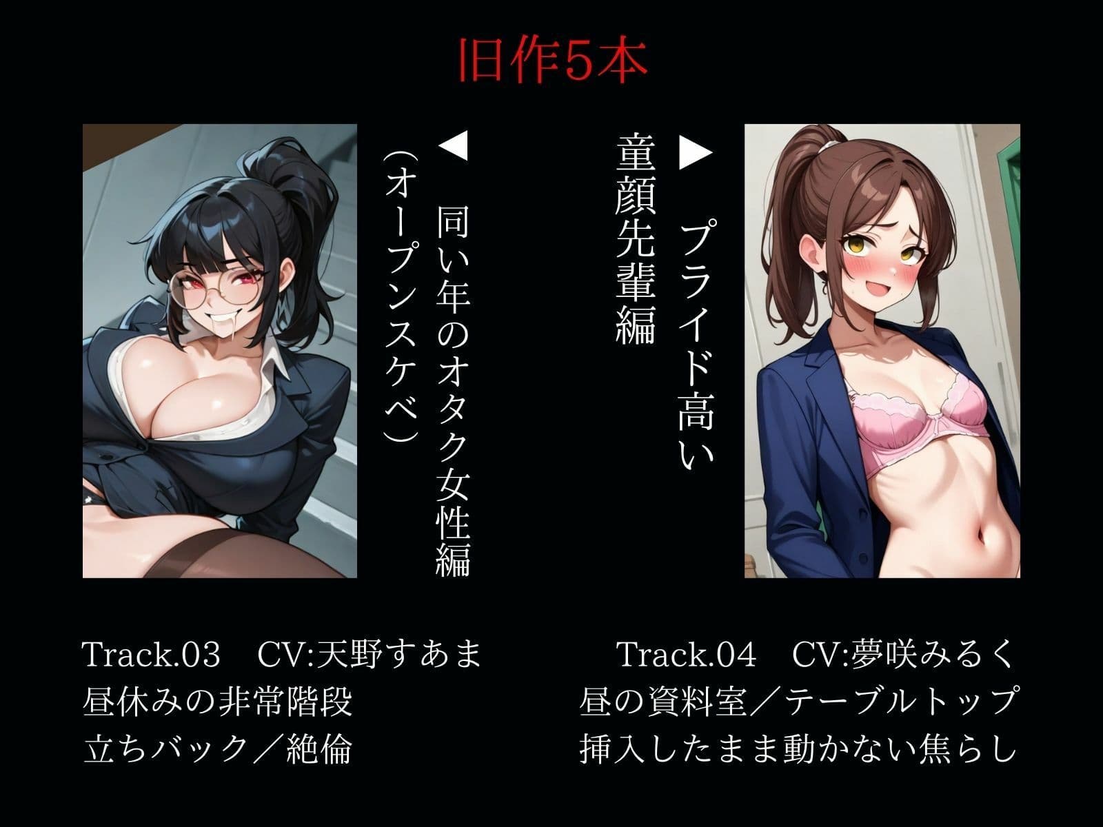 すぐ挿入7名出演/逆アナル＆ふたなり百合両用【毎日10分間、会社のふたなり女性の性処理担当です。〜総集編〜】 サンプル4