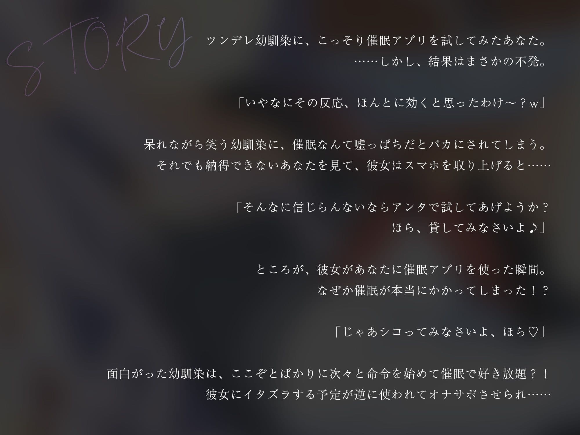 ツンデレ幼馴染に催●アプリを見せたら逆に使われてオナサポさせられた【KU100】 サンプル2