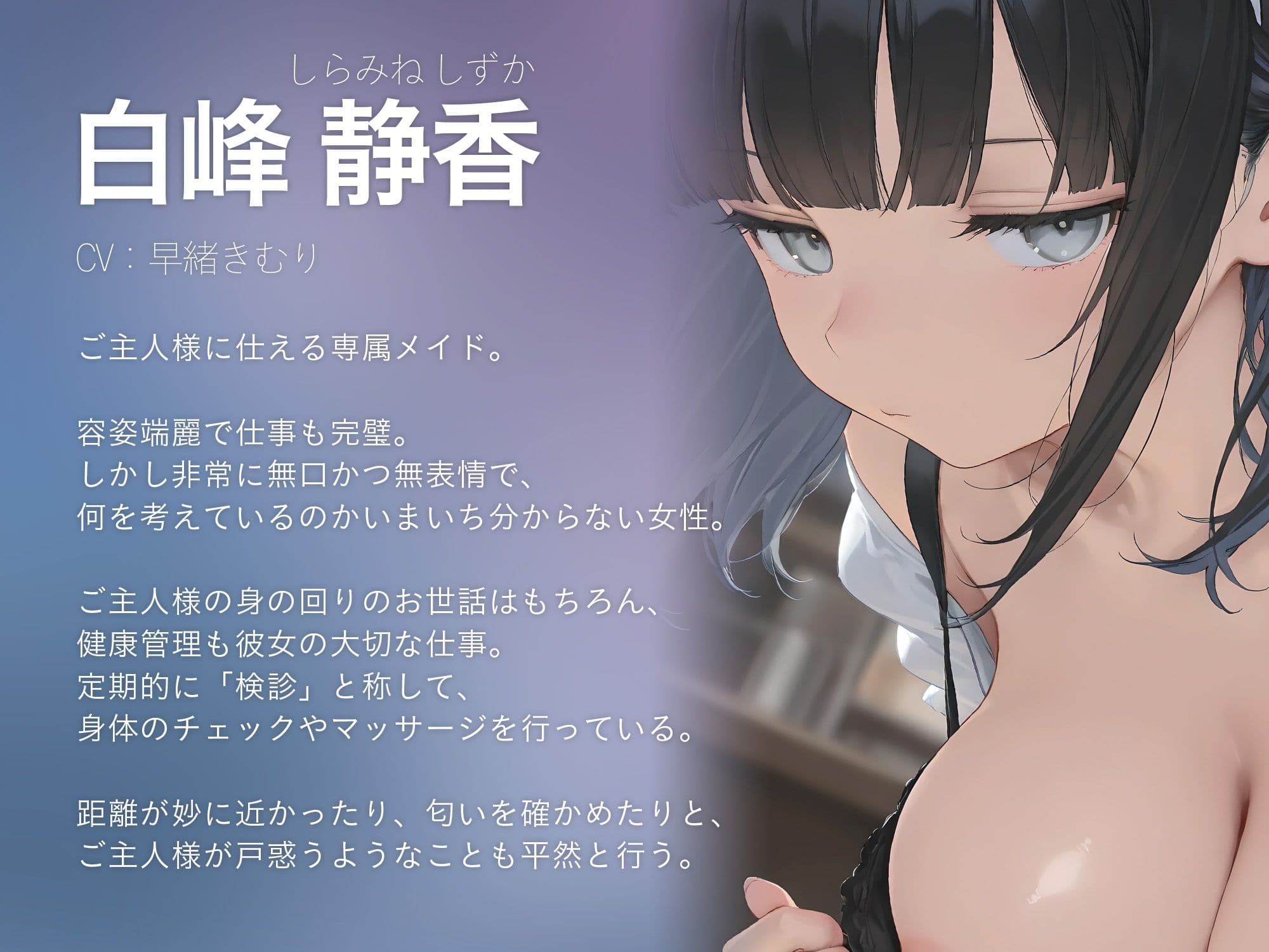 美人無表情メイドによる定期お口えっち検診【KU100】 サンプル3