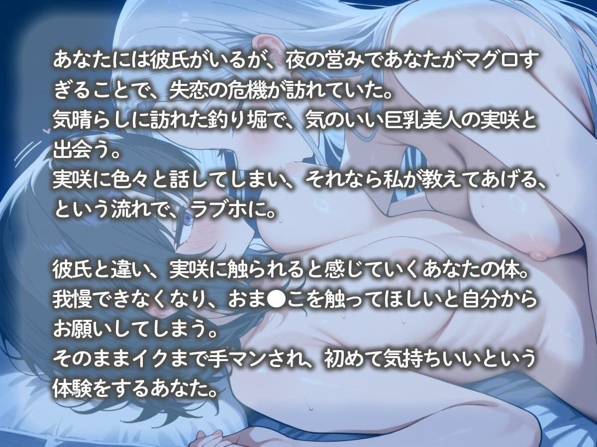 【百合】海上釣り堀で意気投合した釣り好き巨乳美人。その夜、女の喜びを教えてもらいマグロを卒業できました‥ サンプル2