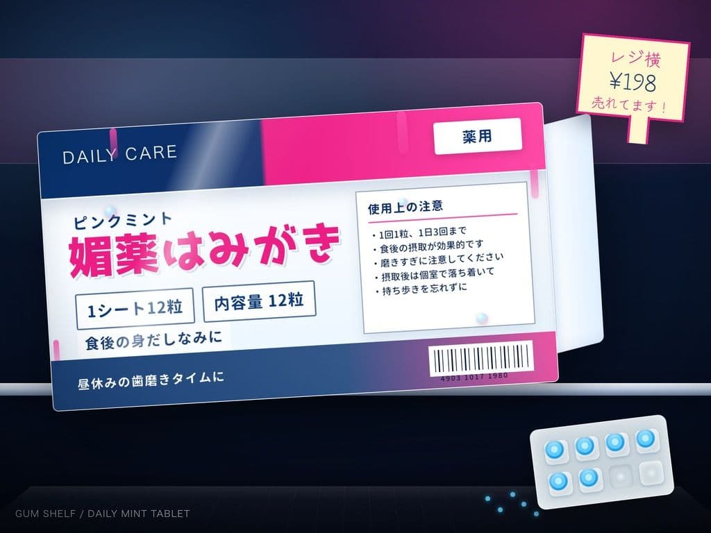 【常識改変×校則で媚薬必須】唯一正気だったJKが媚薬歯磨きをさせられ、放課後の隠れ倉庫でよだれ垂らして中出し懇願した結果、クラスで一番のちんぽ狂いに堕ちました。 サンプル3