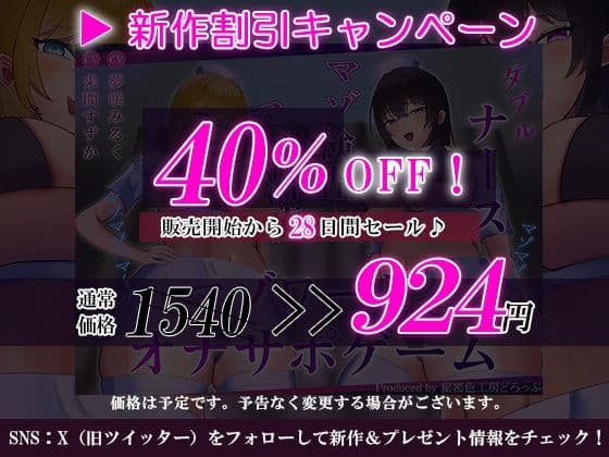 Wナースによるマゾワードでマゾ検査オナサポゲーム！マゾマゾボイス×かりかりボイス【密着ささやき/しこしこボイス/ドM向け】 サンプル1