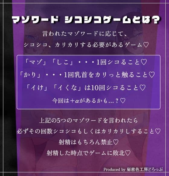 Wナースによるマゾワードでマゾ検査オナサポゲーム！マゾマゾボイス×かりかりボイス【密着ささやき/しこしこボイス/ドM向け】 サンプル3