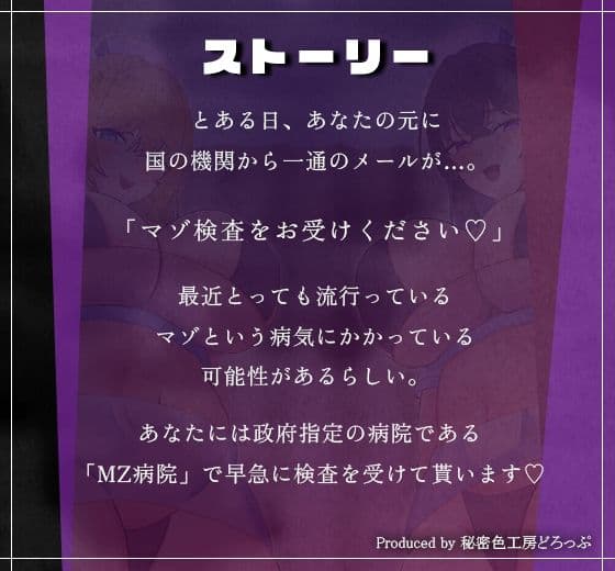 Wナースによるマゾワードでマゾ検査オナサポゲーム！マゾマゾボイス×かりかりボイス【密着ささやき/しこしこボイス/ドM向け】 サンプル6
