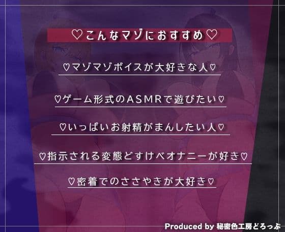 Wナースによるマゾワードでマゾ検査オナサポゲーム！マゾマゾボイス×かりかりボイス【密着ささやき/しこしこボイス/ドM向け】 サンプル7