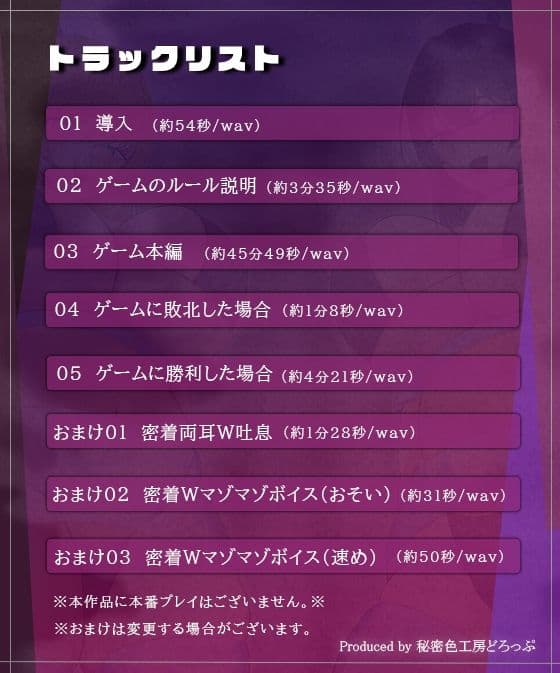 Wナースによるマゾワードでマゾ検査オナサポゲーム！マゾマゾボイス×かりかりボイス【密着ささやき/しこしこボイス/ドM向け】 サンプル8