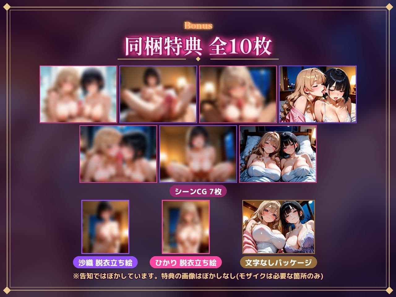 【両耳から射精管理×全肯定】酔って目覚めたら、意地悪お姉さんとゆるふわ女子のルームシェア部屋で一晩じゅう搾られる話 サンプル7