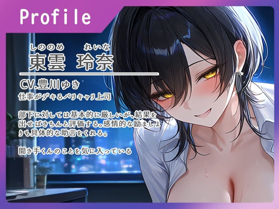 僕は性処理係 バリキャリ女上司と仕事終わり生交尾【女性優位/フェラ/中出し】 サンプル1