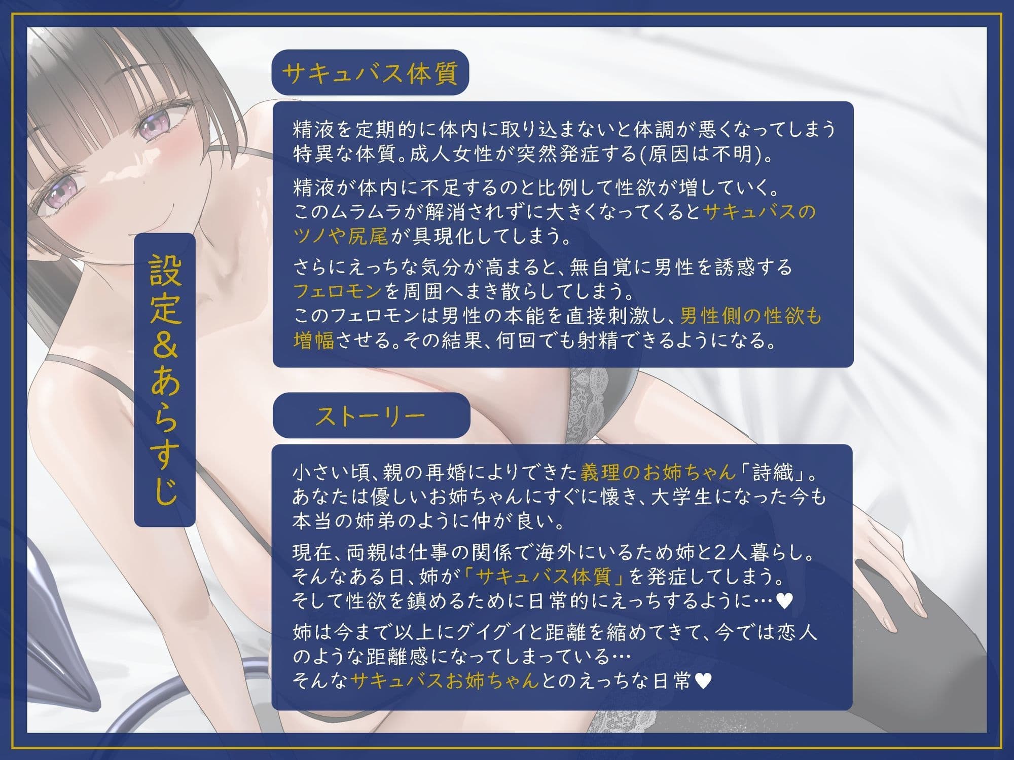 サキュバス体質の甘サドお姉ちゃん 〜時々サキュバス化しちゃうお姉ちゃんに溺愛されながら精液を搾り取られちゃう性活♪〜 サンプル3