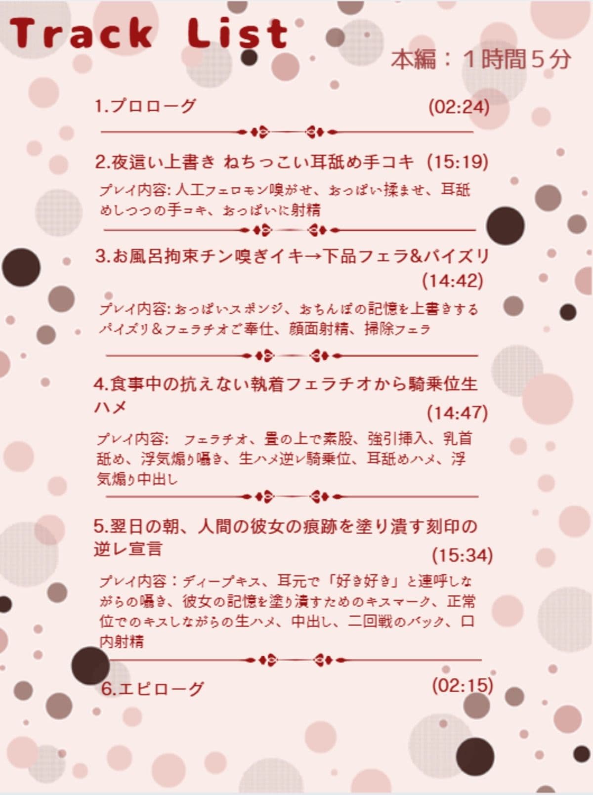 【女性優位×逆NTR】ヤキモチ全開！エロ乳セクサロイドの嫉妬搾精（はーと）ご主人様チンポをド淫乱に犯し尽くす〜口内射精・強●手コキ開始？ サンプル3