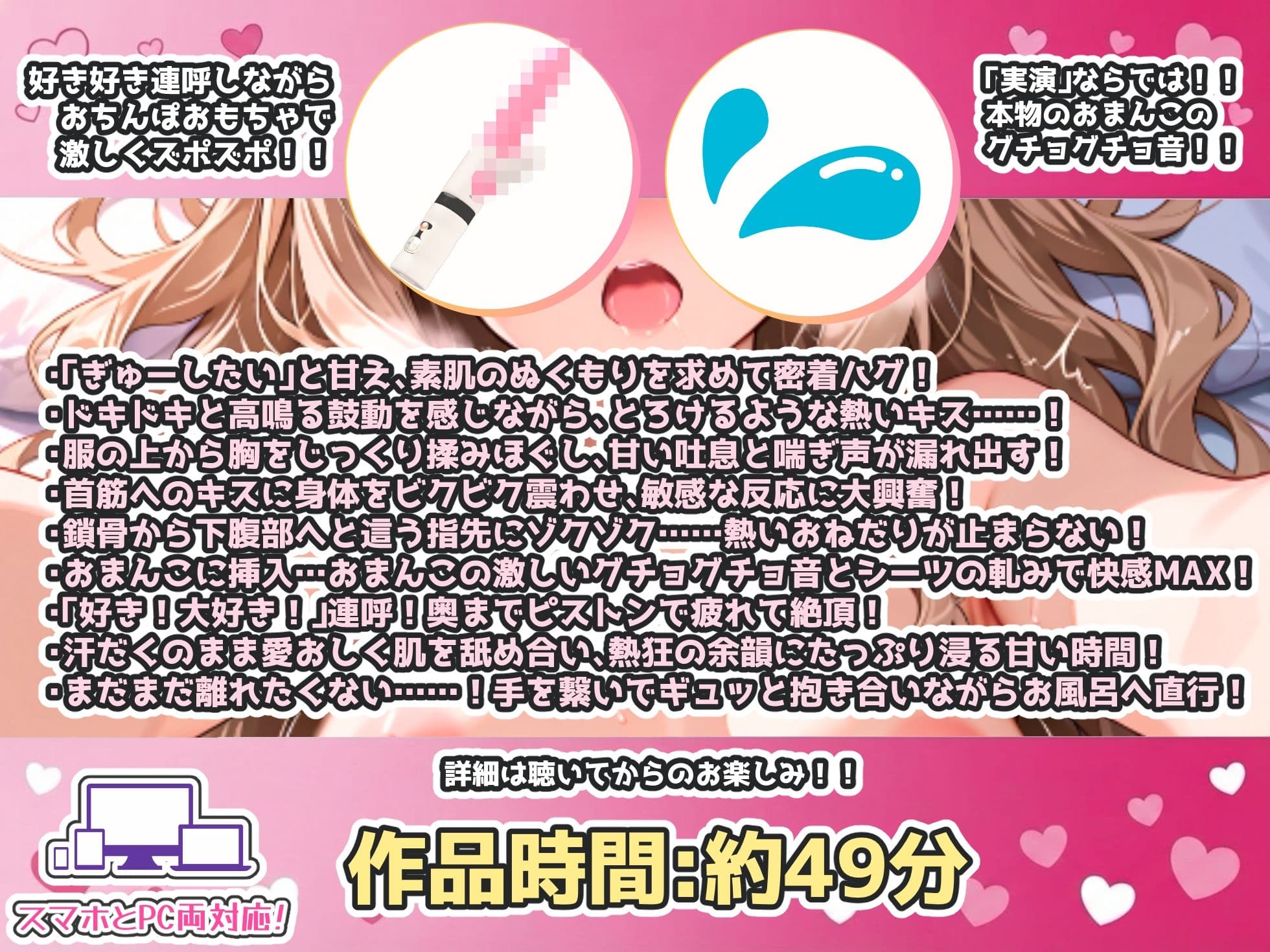 【CV:あめち】【実演オナニー×好き好き連呼】幸福感100％！！ラブラブあめちさんの大好きホールドでたっぷり中出し！！『離さないで…まだ繋がってよ？』 サンプル3