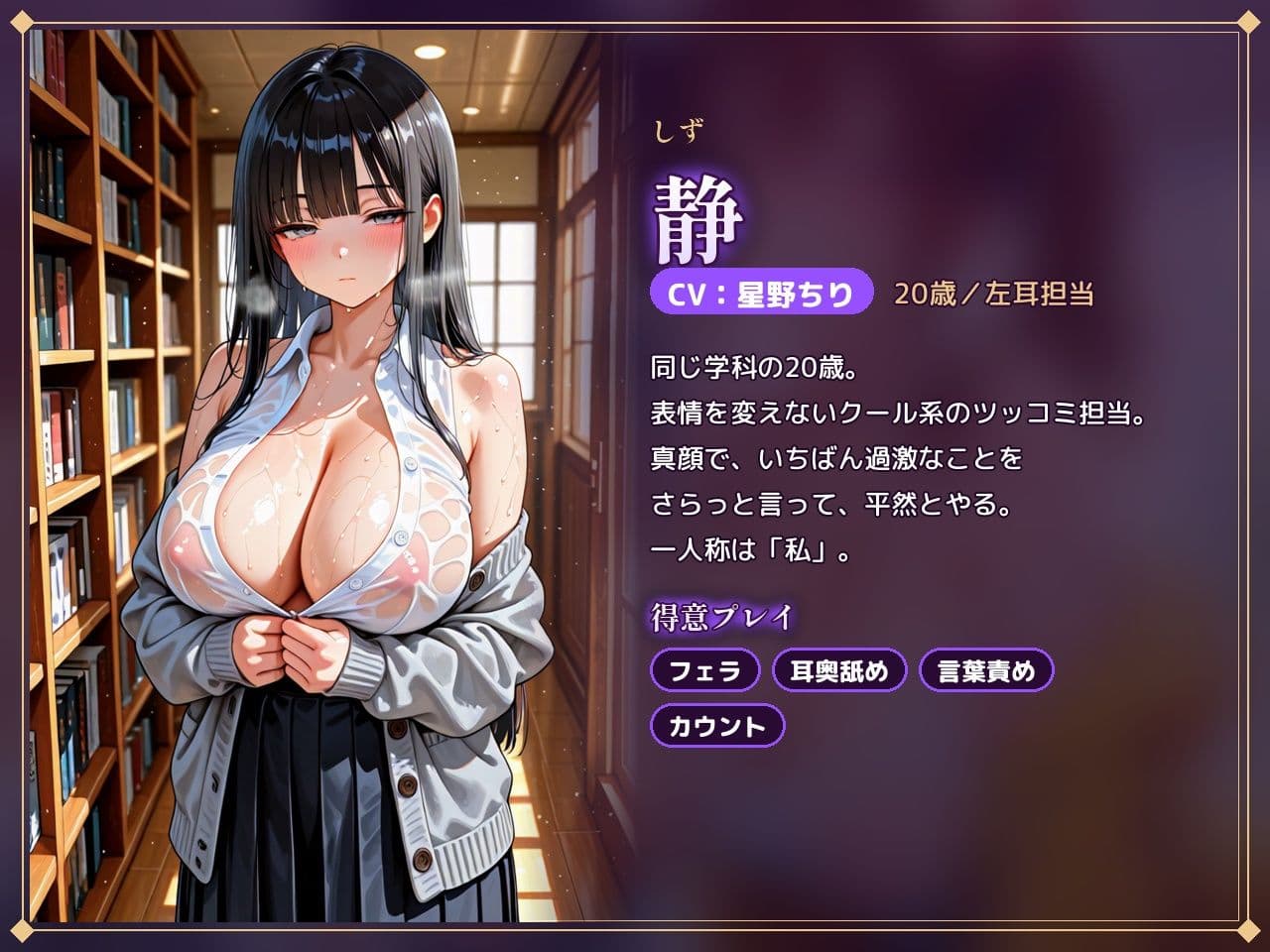 【えっちがあいさつの世界】大学のあちこちで、ハイテンション女子とクール系過激派女子に、一日じゅうあまあま淫語で搾られる話 サンプル2
