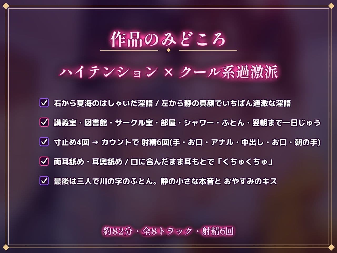【えっちがあいさつの世界】大学のあちこちで、ハイテンション女子とクール系過激派女子に、一日じゅうあまあま淫語で搾られる話 サンプル3