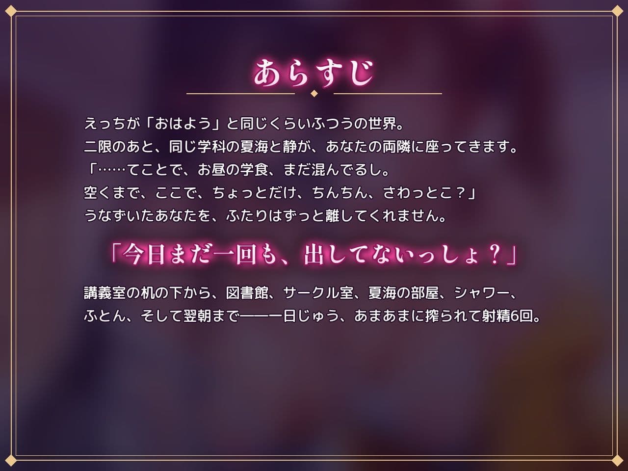 【えっちがあいさつの世界】大学のあちこちで、ハイテンション女子とクール系過激派女子に、一日じゅうあまあま淫語で搾られる話 サンプル4