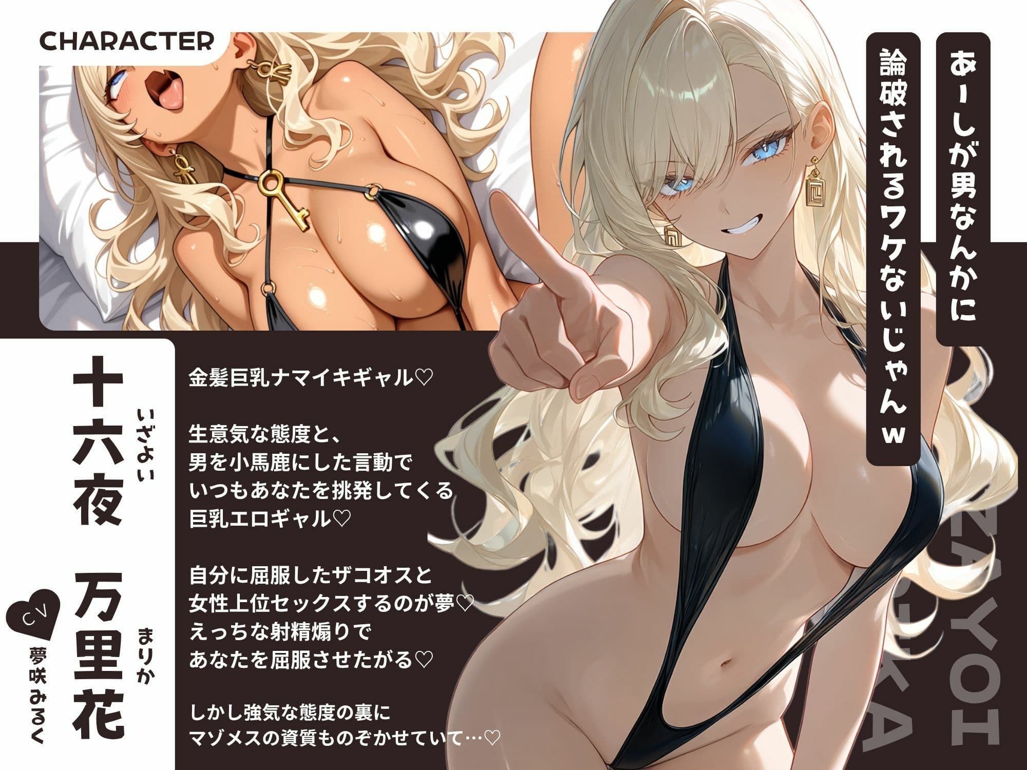 【射精管理＆受け攻め両対応】イッたら負け！ 巨乳エロギャルをわからせ（はーと） たり わからせられ（はーと） たり 性討論ASMR サンプル3