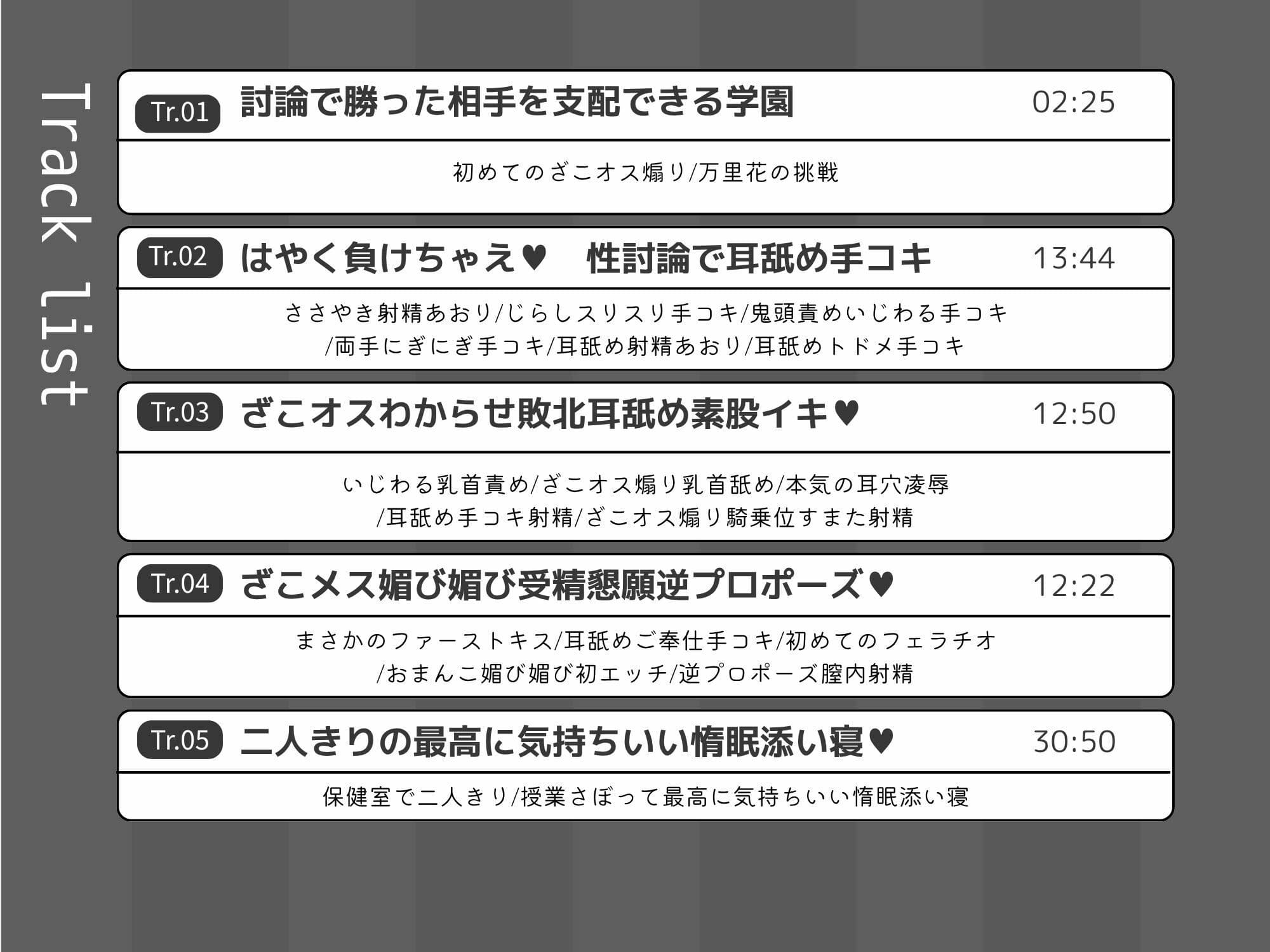 【射精管理＆受け攻め両対応】イッたら負け！ 巨乳エロギャルをわからせ（はーと） たり わからせられ（はーと） たり 性討論ASMR サンプル4