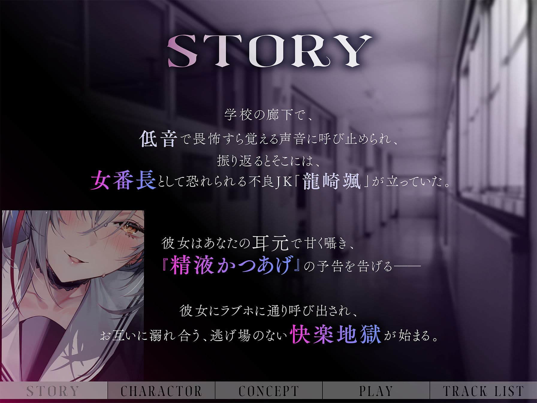 【低音イケボ】ラブ媚び淫語で精液かつあげしてくるドスケベ女番長録 サンプル1