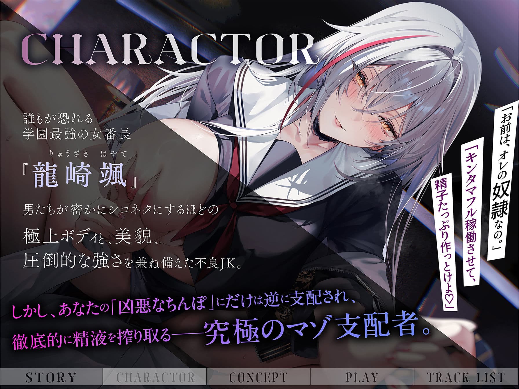 【低音イケボ】ラブ媚び淫語で精液かつあげしてくるドスケベ女番長録 サンプル2
