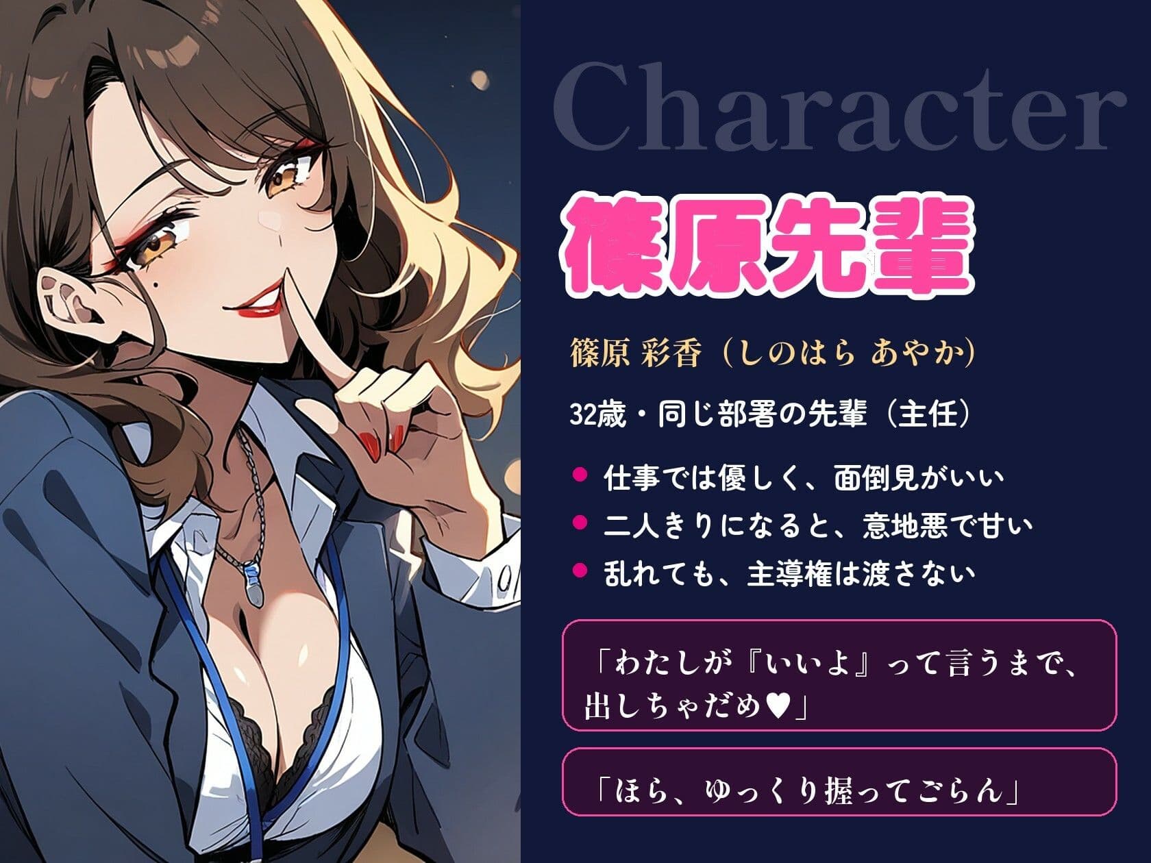【オナサポ/射精管理/女性優位】甘サドな年上OL先輩に残業オフィスで寸止め×カウント射精管理される60分【言葉責め/淫語/中出し/ASMR】 サンプル3