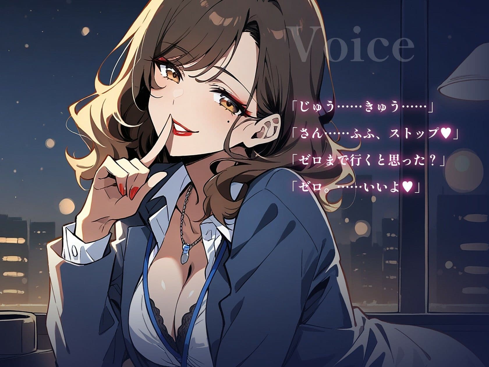 【オナサポ/射精管理/女性優位】甘サドな年上OL先輩に残業オフィスで寸止め×カウント射精管理される60分【言葉責め/淫語/中出し/ASMR】 サンプル4