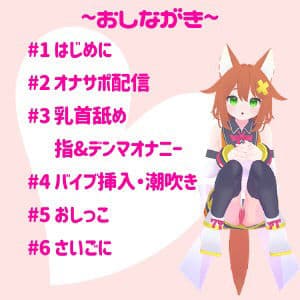 実演Vtuber★くちゅくちゅおまんこASMR★オナサポ配信の後はこっそり潮吹きオナニー サンプル2