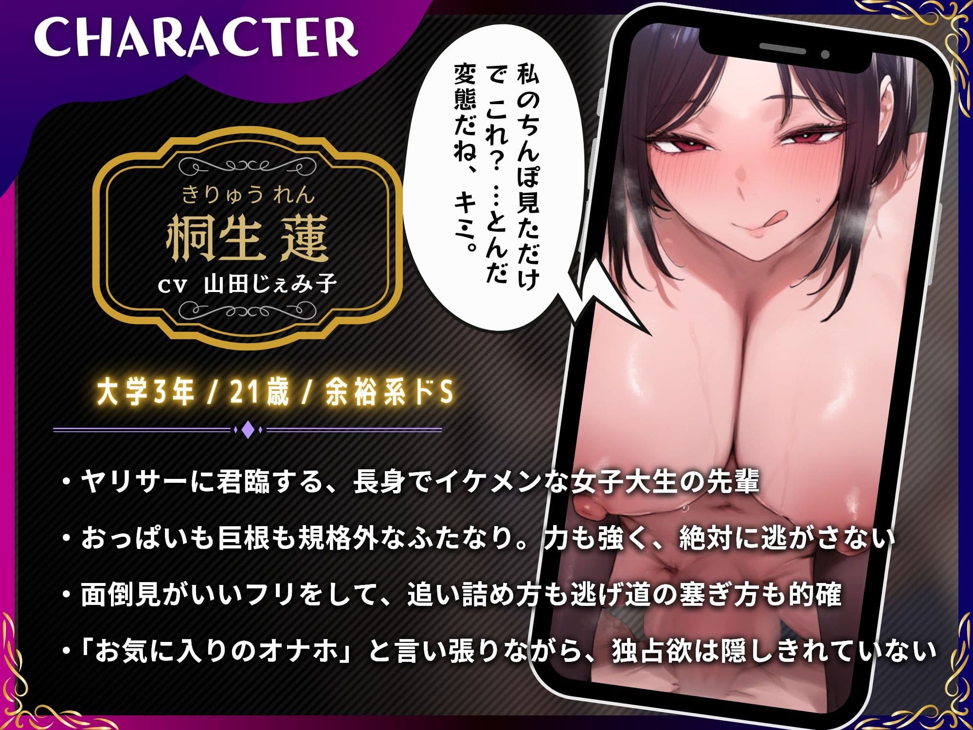 ふたなりヤリサー先輩〜デカちんぽでケツ処女を奪われ永久オナホに雌堕ちさせられる〜 サンプル1
