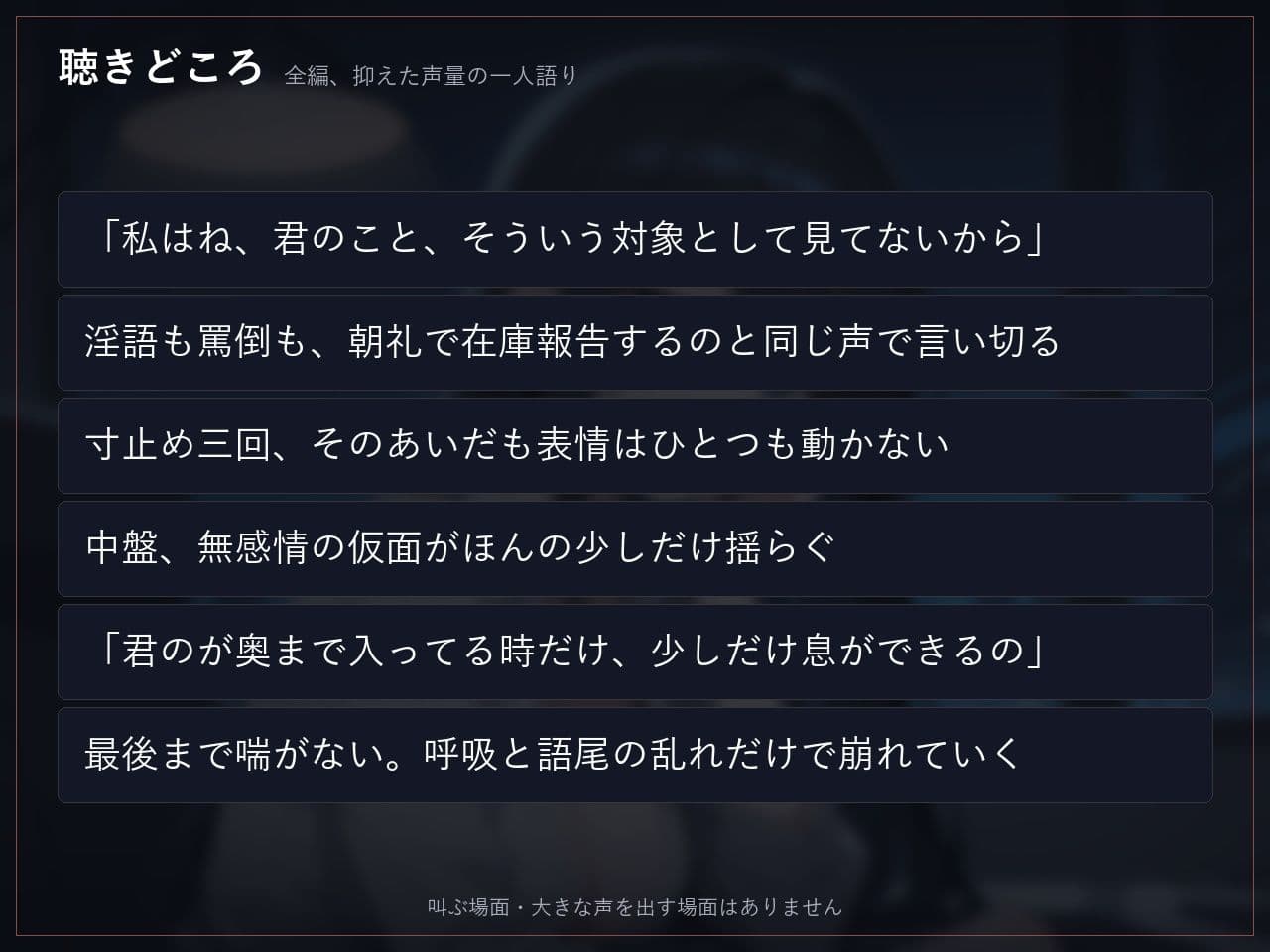【無感情×射精管理】感情の死んだ社畜先輩は、定時後に淡々と搾精する サンプル3